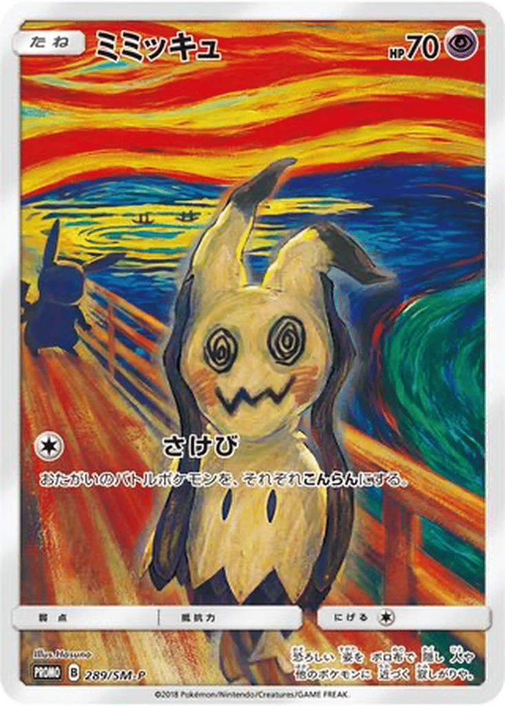 Mimikyu card