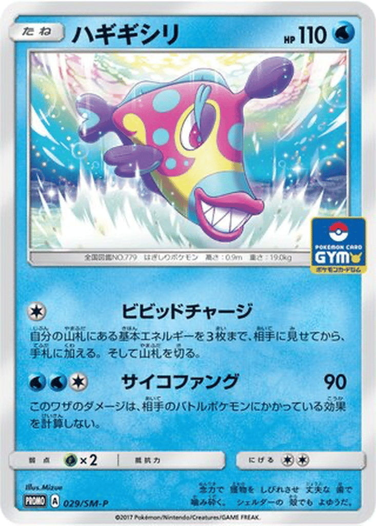 Bruxish card