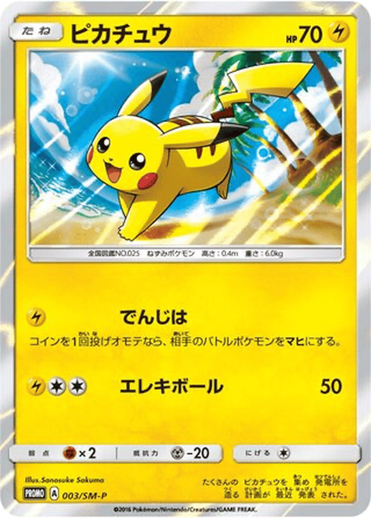 Pikachu card