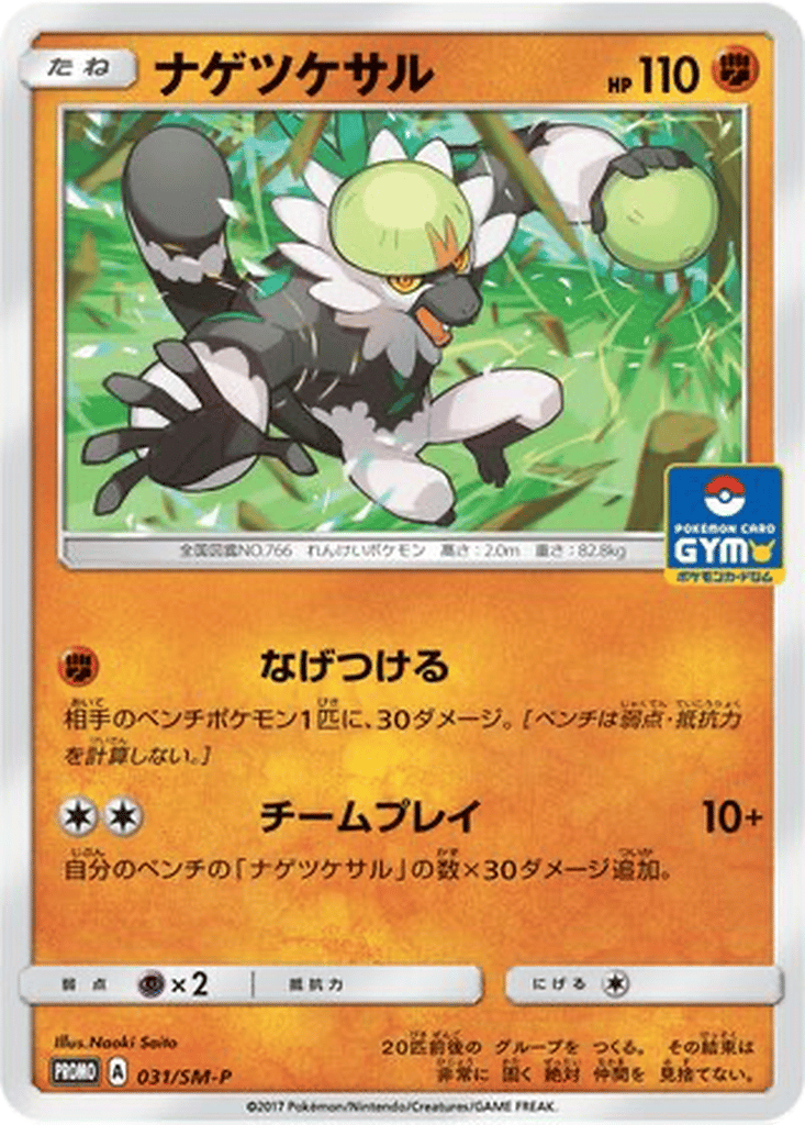 Passimian card