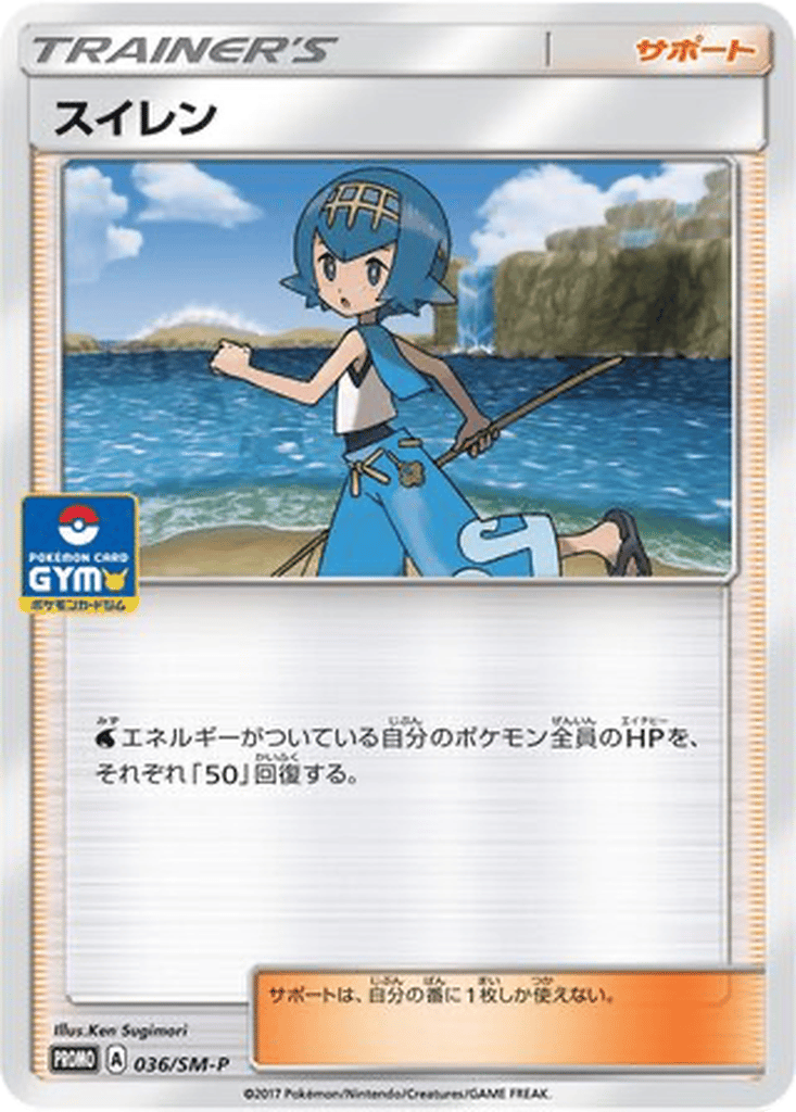 Lana card