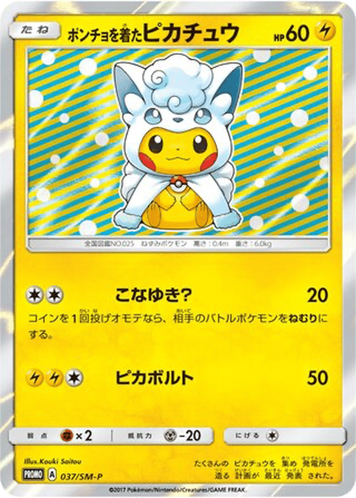Poncho-wearing Pikachu card