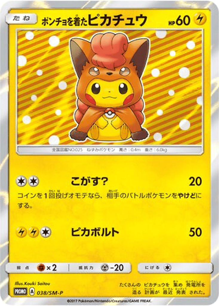 Poncho-wearing Pikachu card