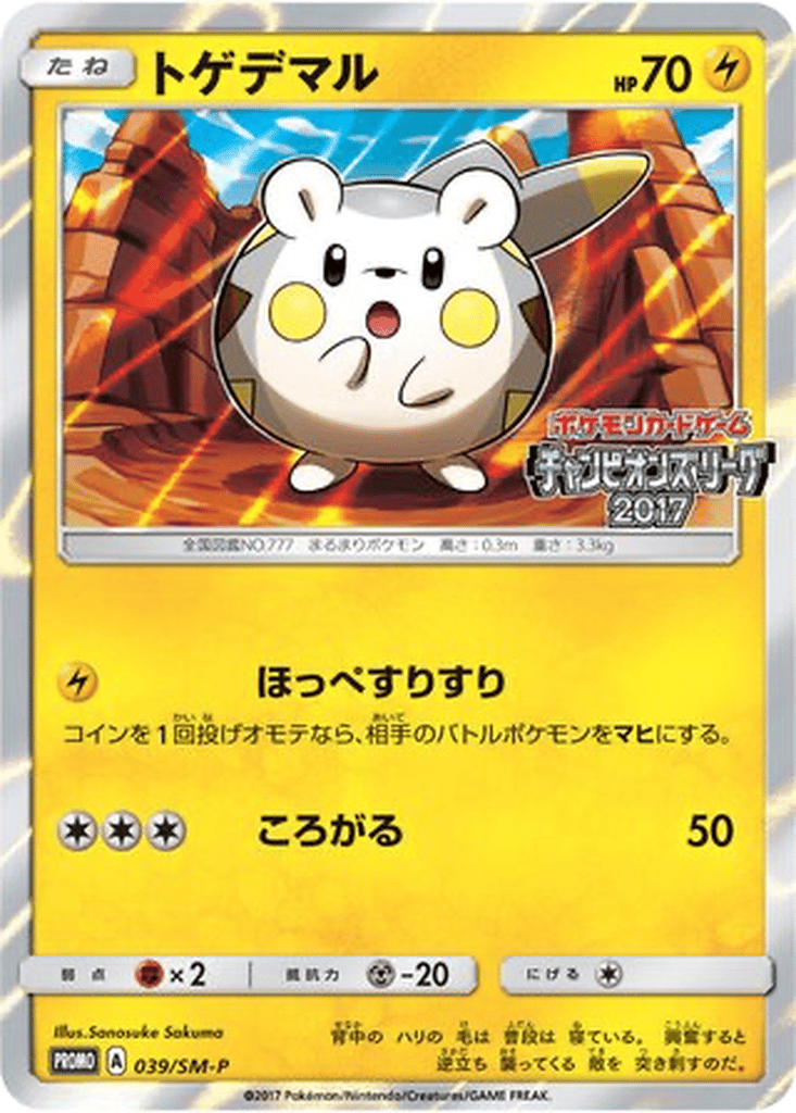 Togedemaru card