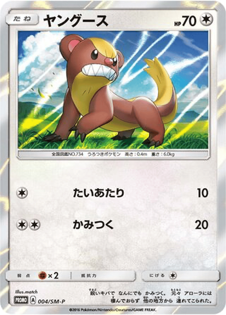 Yungoos card