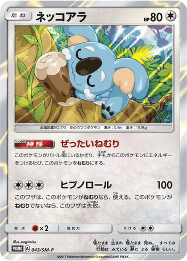 Komala card