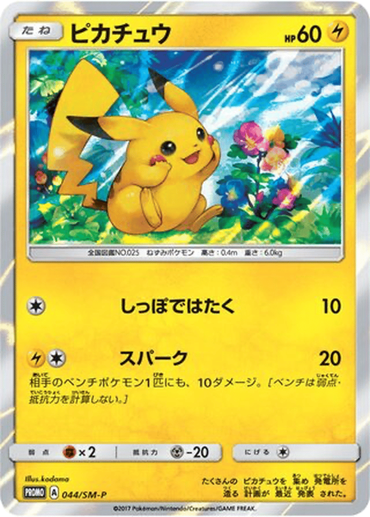 Pikachu card