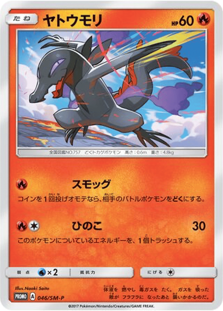 Salandit card