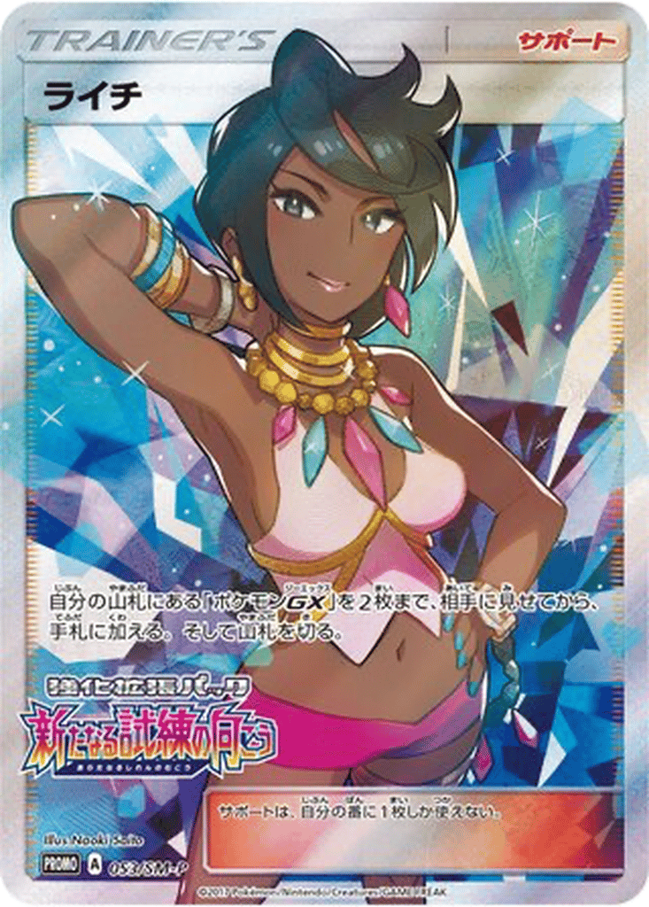 Olivia card
