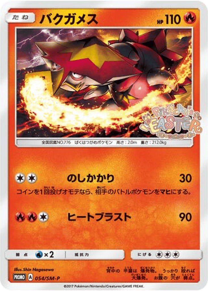 Turtonator card