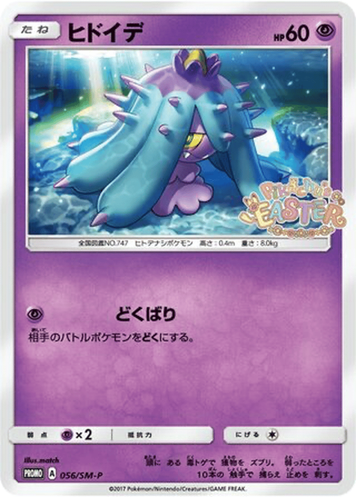 Mareanie card