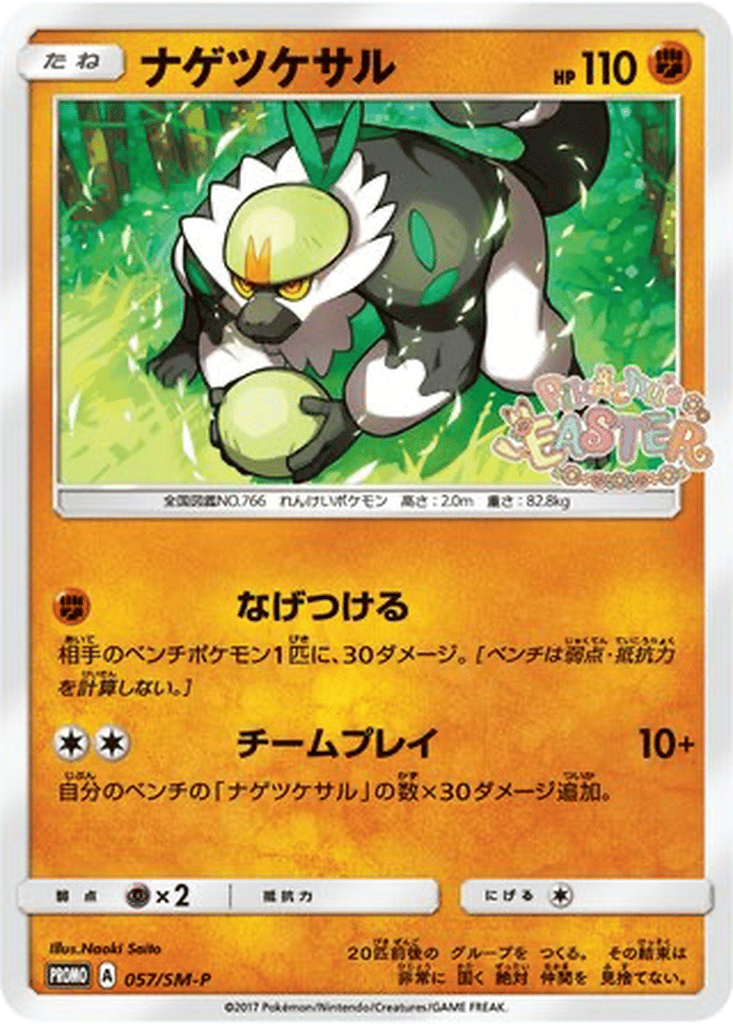 Passimian card