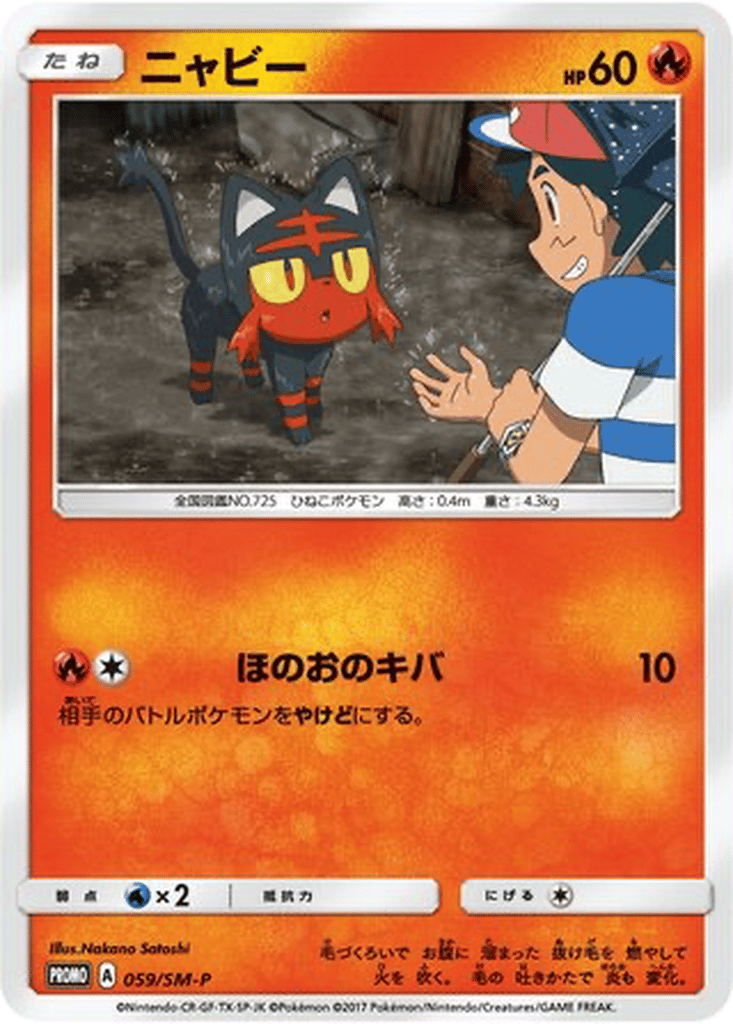Litten card
