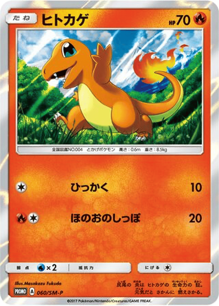 Charmander card