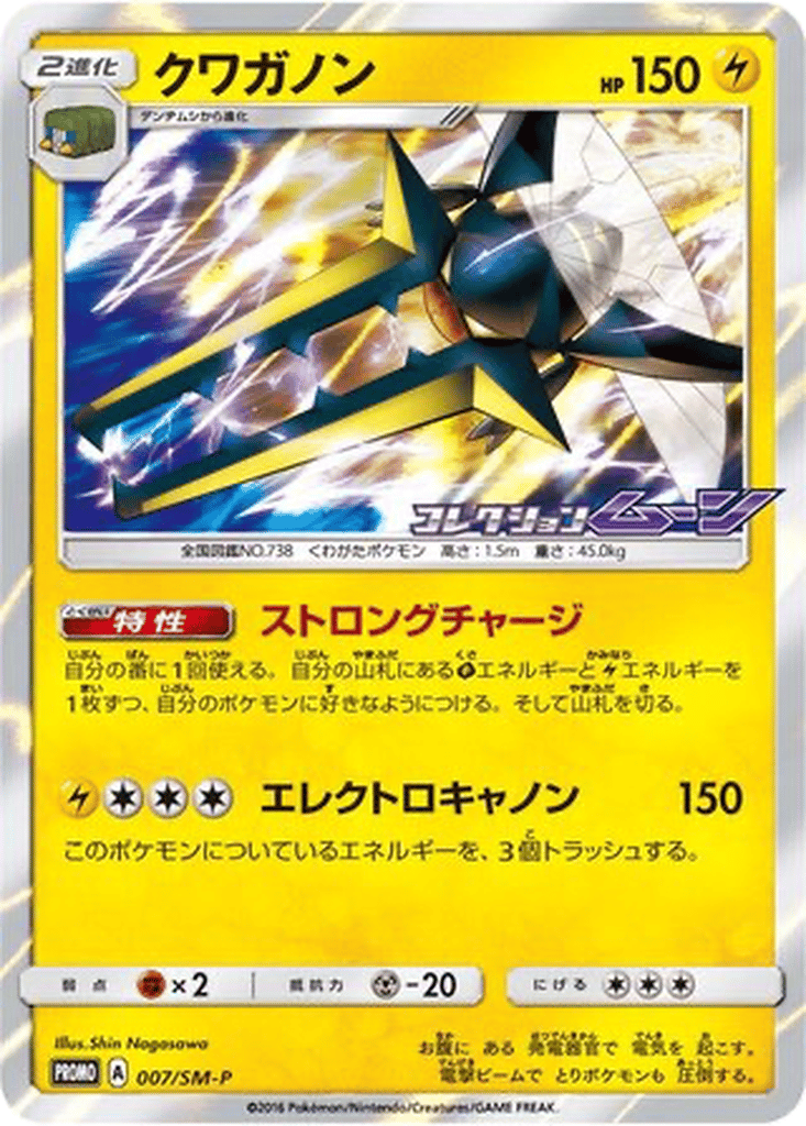 Vikavolt card