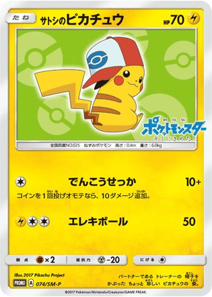 Ash's Pikachu card