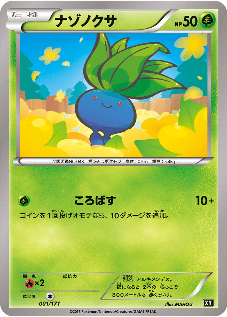 Oddish card