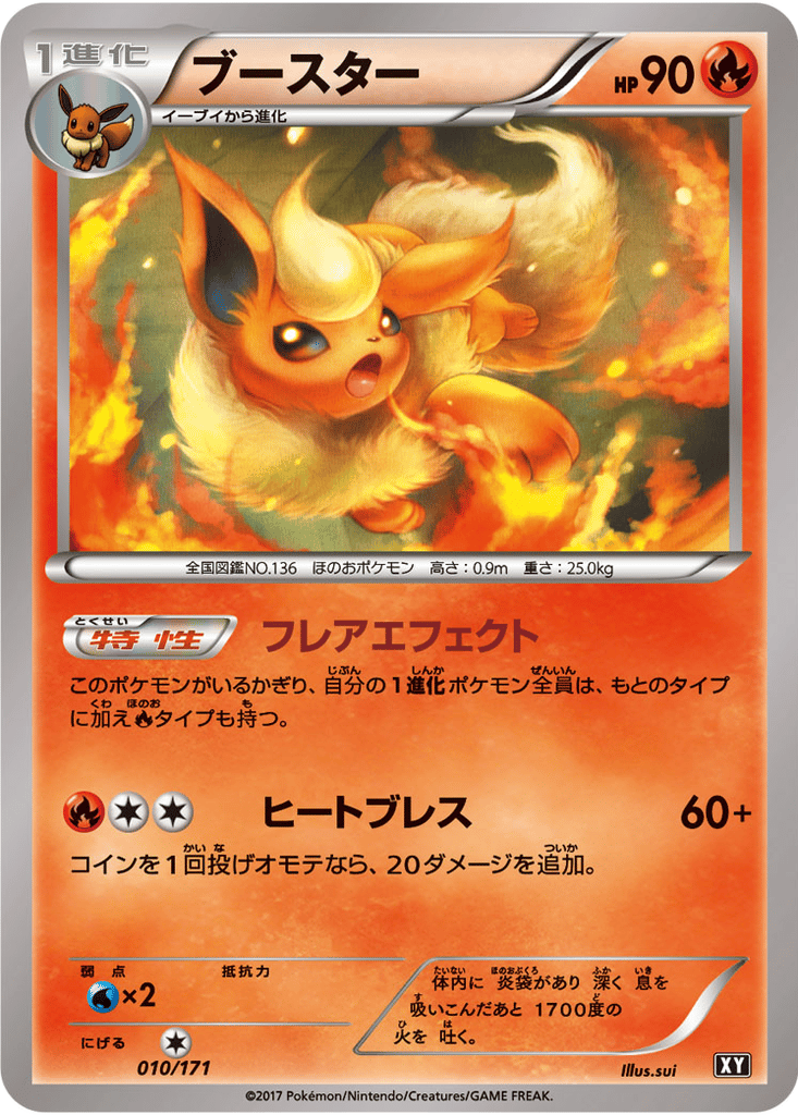 Flareon card