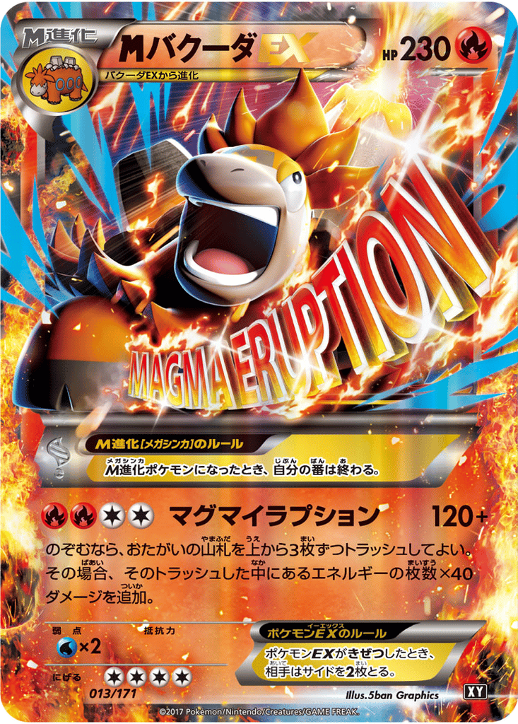 M Camerupt EX card