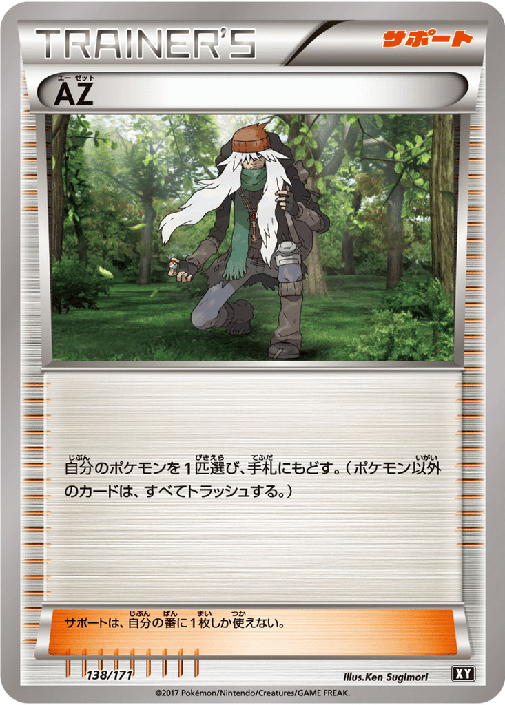 AZ card