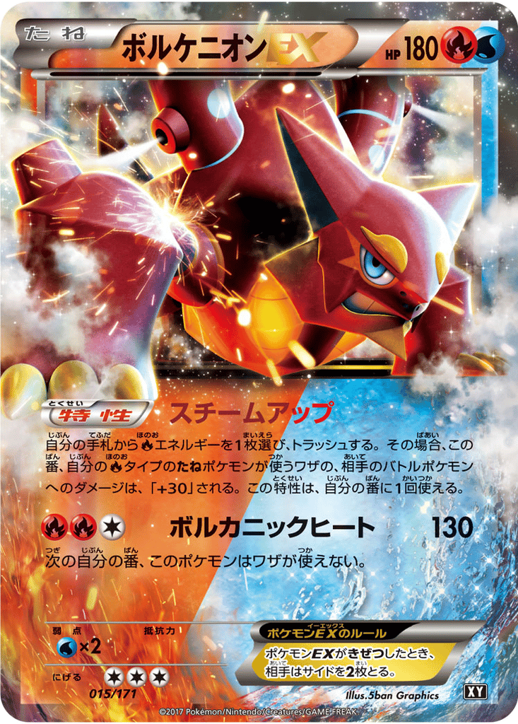 Volcanion EX card