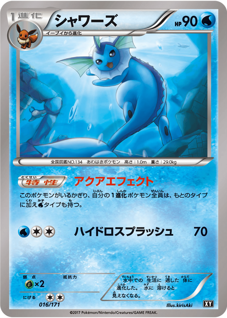 Vaporeon card