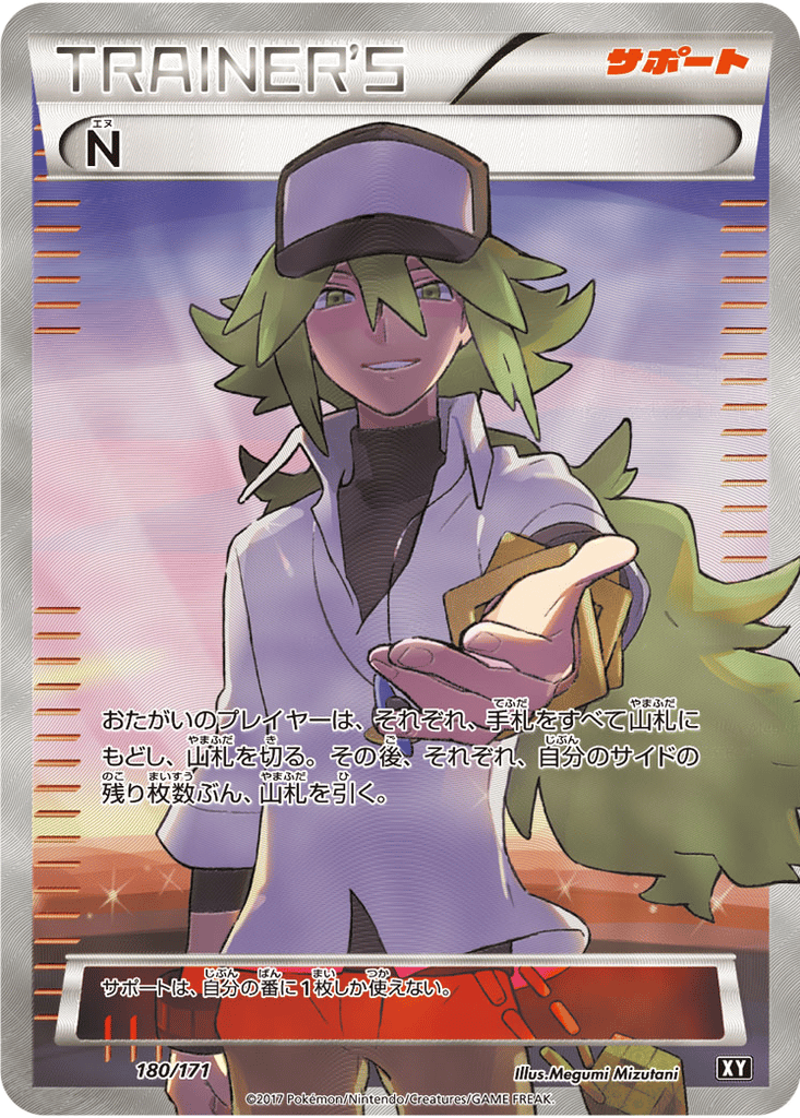 N card
