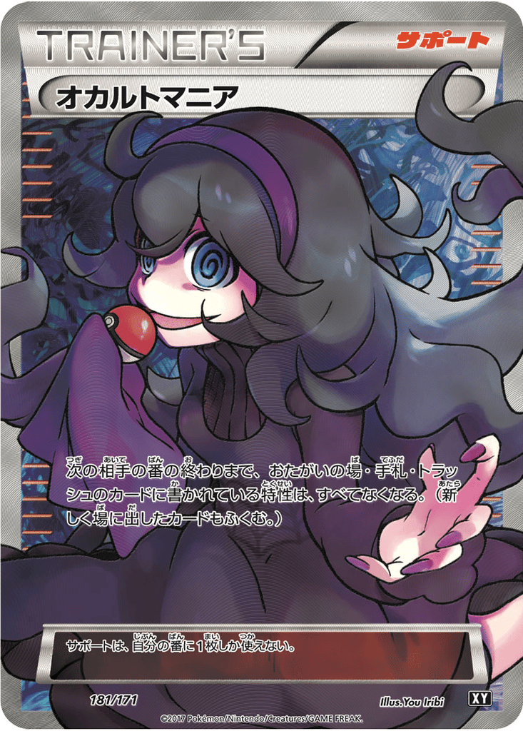 Hex Maniac card