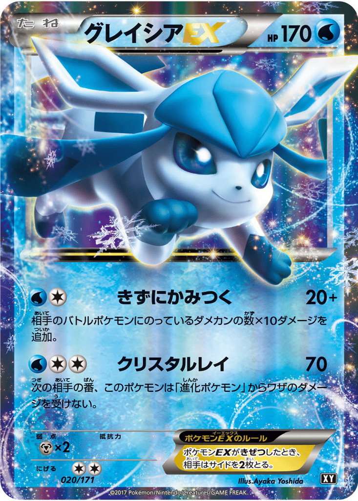 Glaceon EX card
