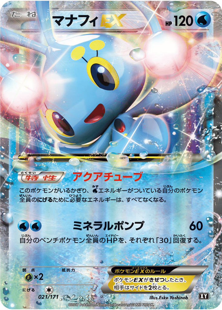 Manaphy EX card