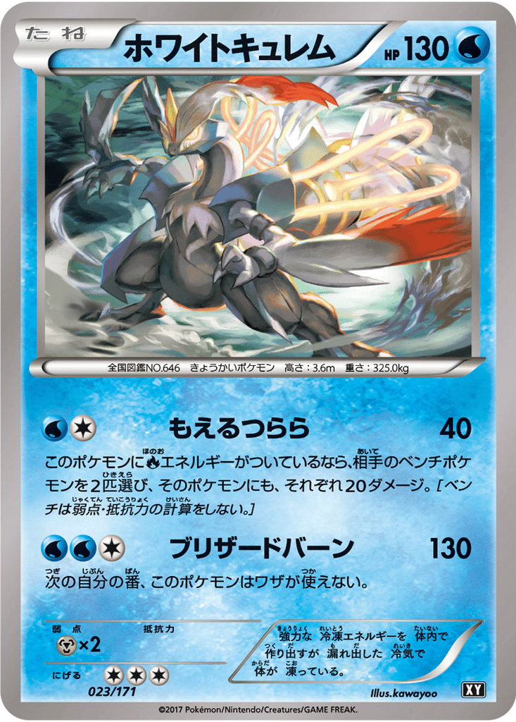 White Kyurem card