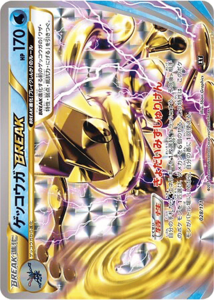 Greninja BREAK card