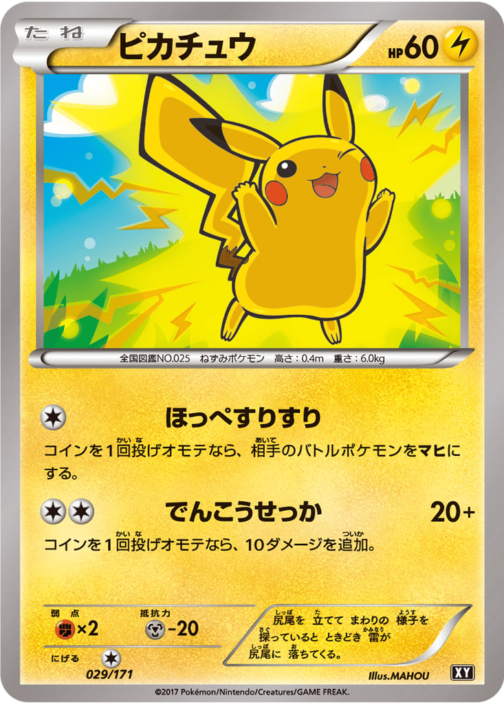 Pikachu card