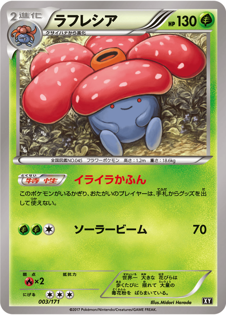 Vileplume card