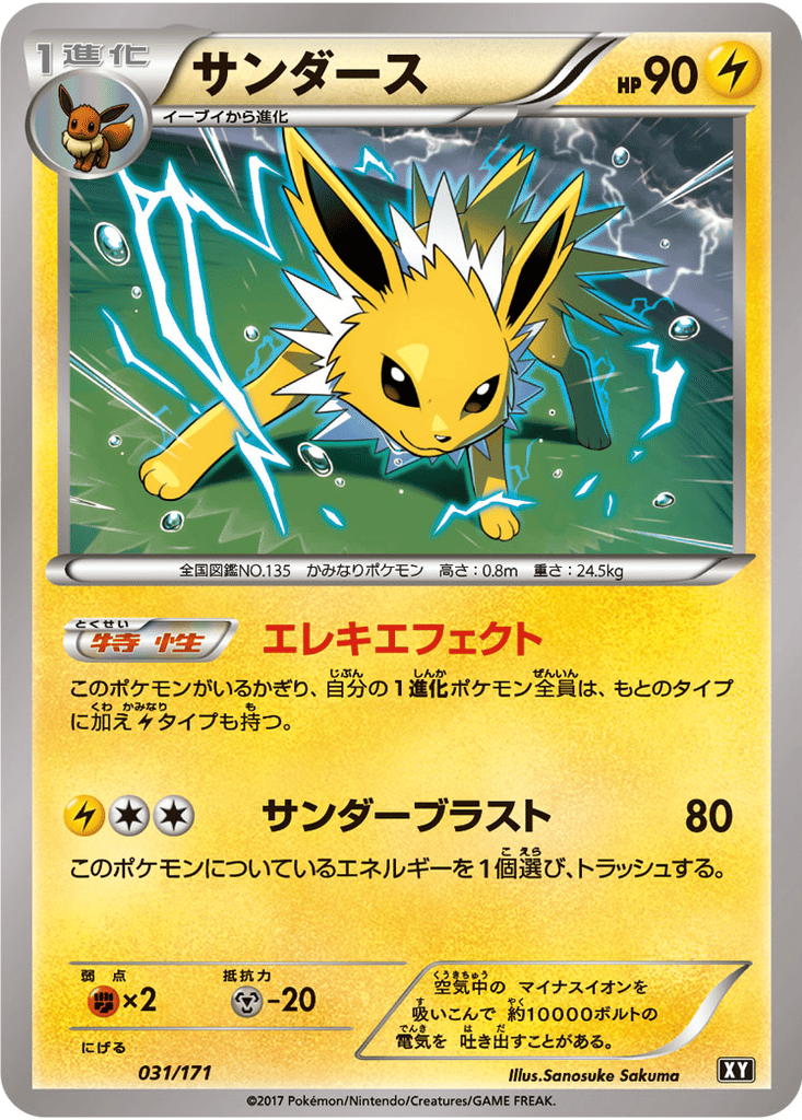Jolteon card