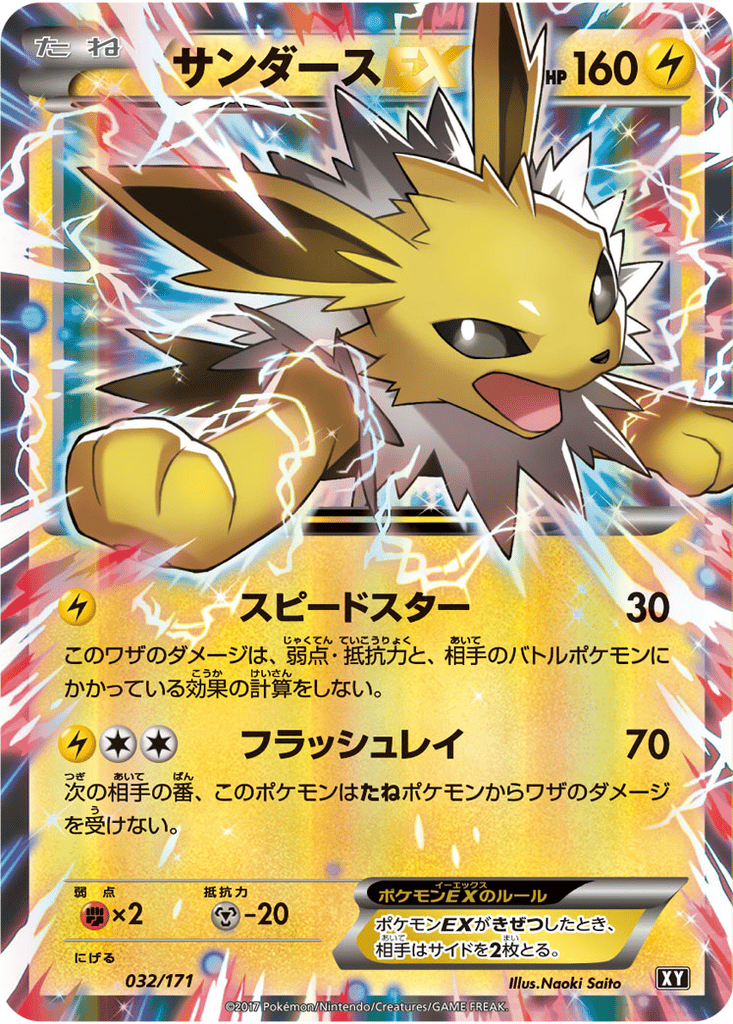 Jolteon EX card