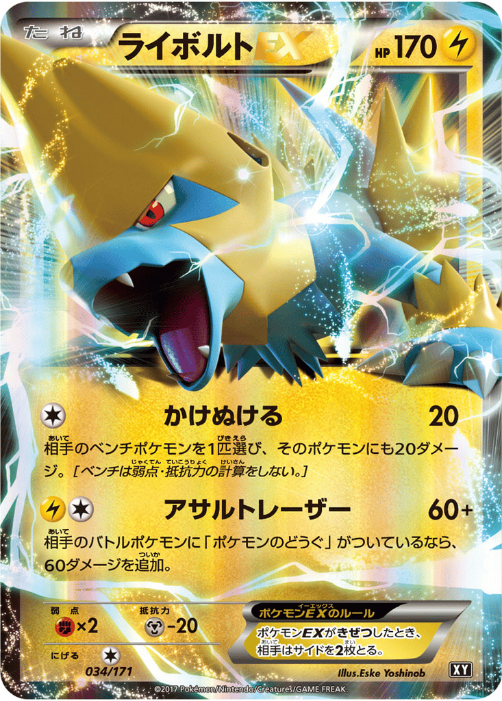 Manectric EX card