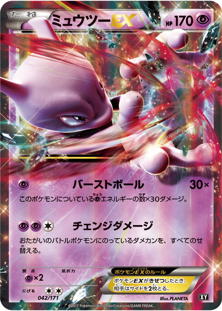 Mewtwo EX card