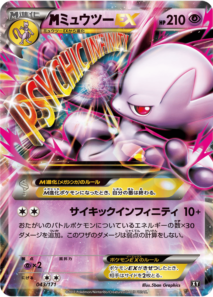 M Mewtwo EX card