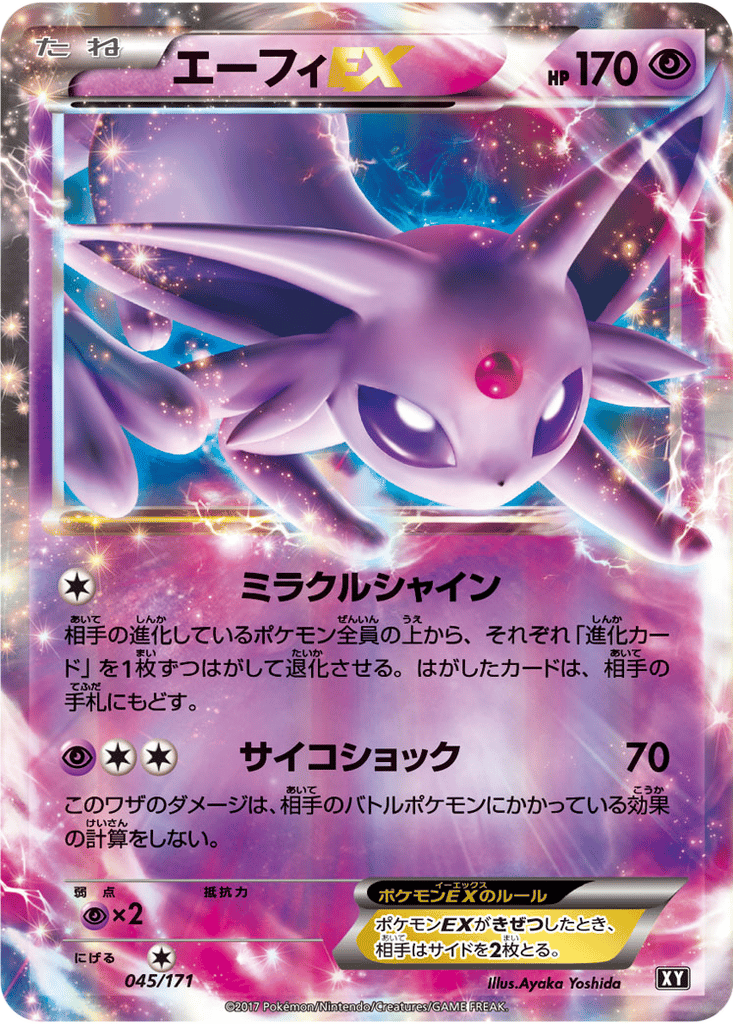 Espeon EX card