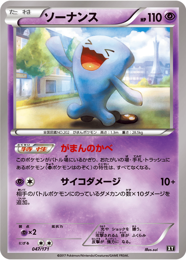 Wobbuffet card