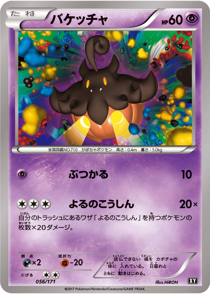 Pumpkaboo card