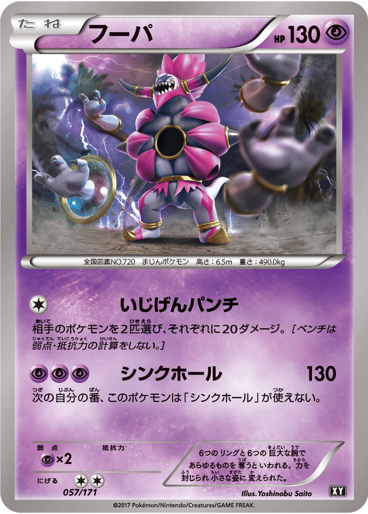 Hoopa card
