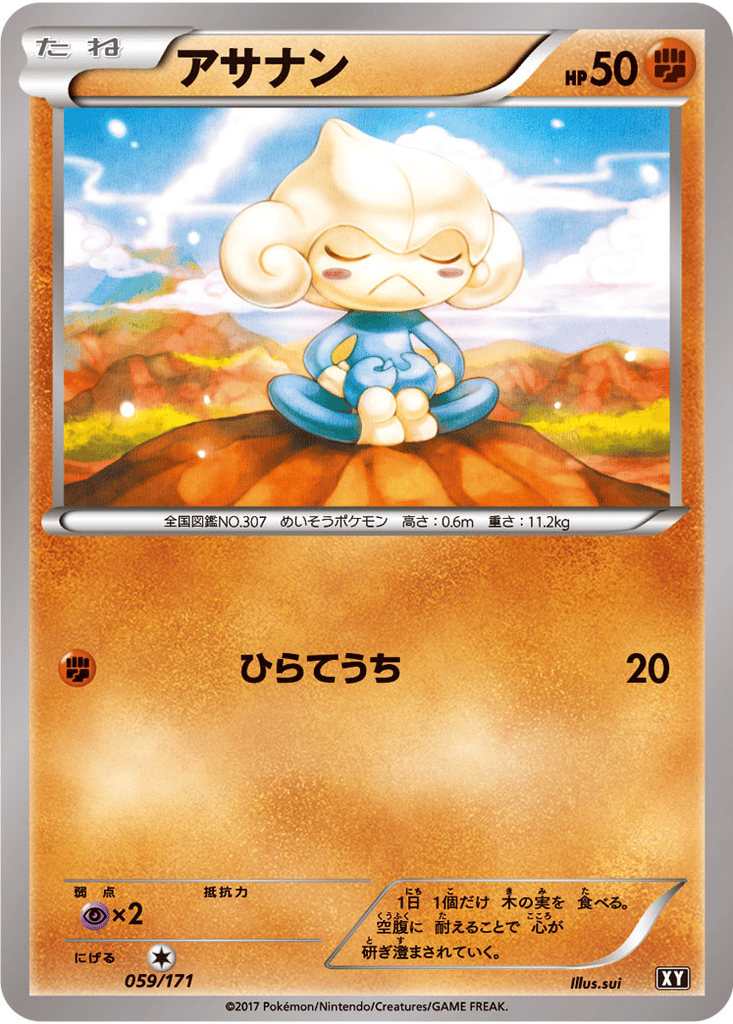 Meditite card