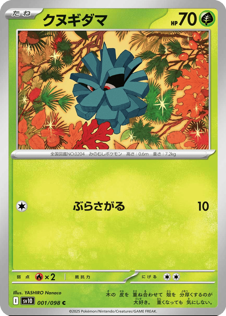 Pineco card