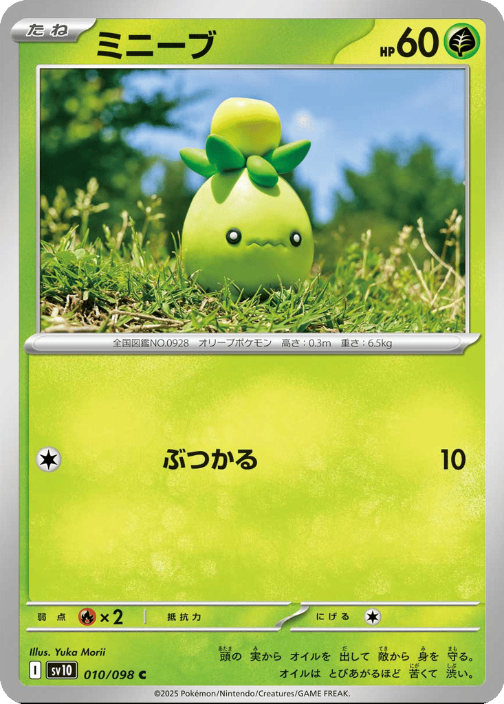 Smoliv card