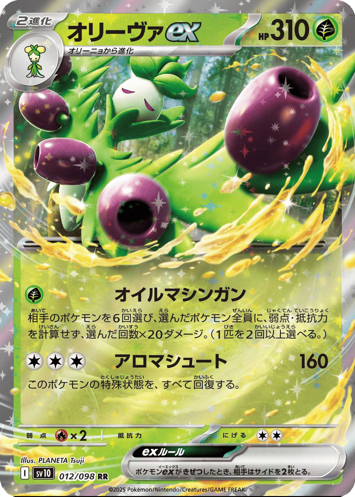Arboliva ex card