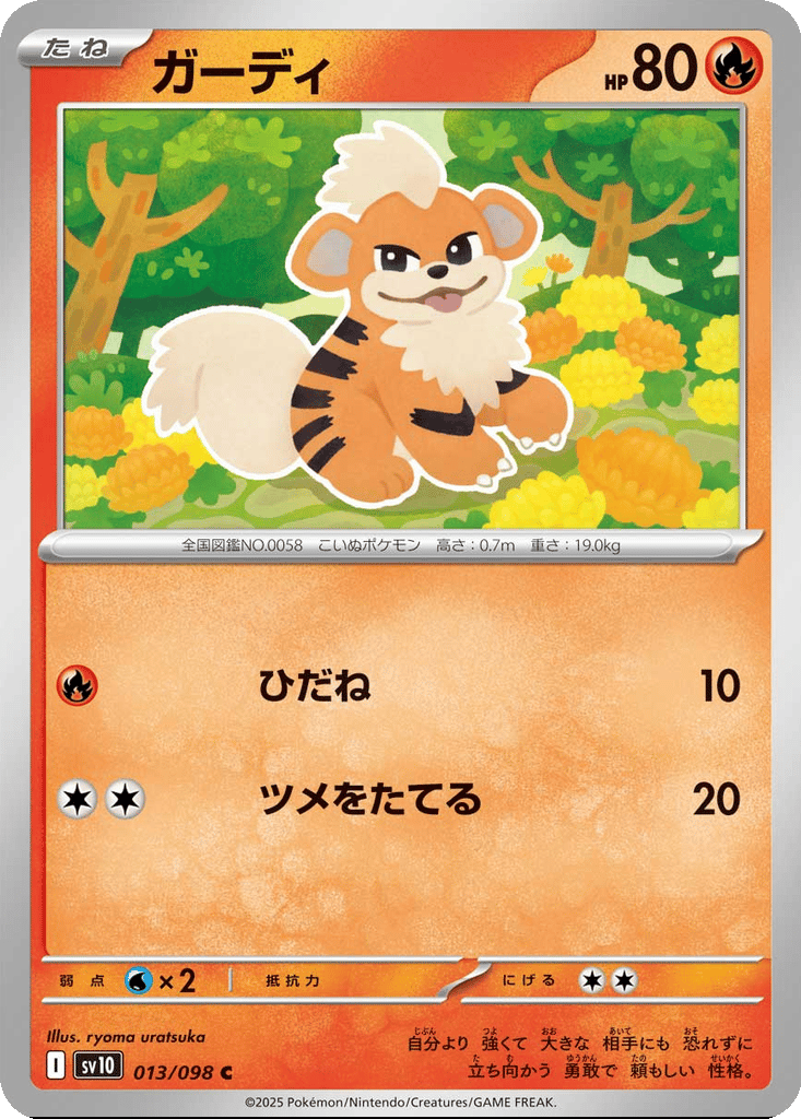 Growlithe card