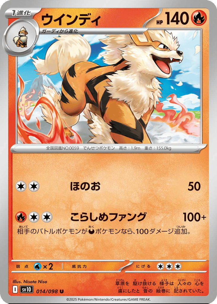 Arcanine card