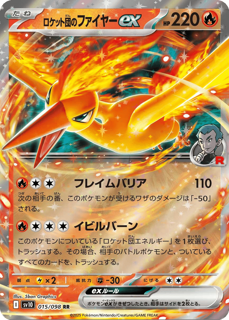Team Rocket's Moltres ex card
